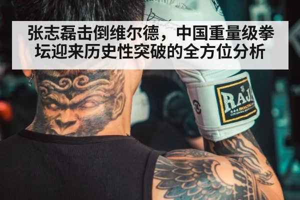 chinese boxer training