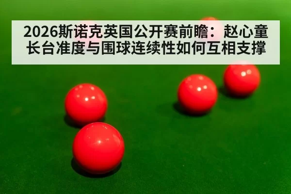 snooker table red balls close up