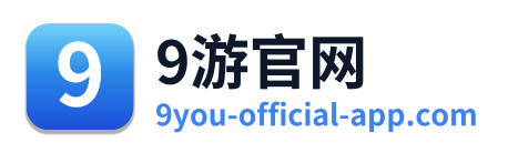 9游官网